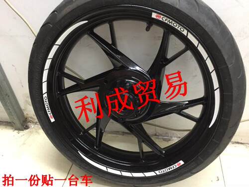 春风摩托车钢圈贴/150NK250NK/400NK650NK/650MT/国宾650TR轮毂贴 - 图1