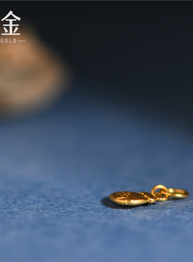 恋金 足金手工錾刻古法黄金 福袋钱包小吊坠 手链高端diy配件