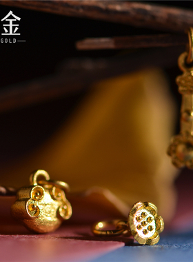 恋金 足金手工錾刻古法黄金 多款小吊坠 手链项链配饰