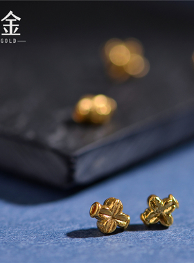 恋金 足金手工錾刻古法黄金 四角星隔珠 手串吊坠配饰