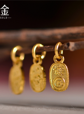 恋金 足金錾刻古法黄金 抓财招财小吊坠 手链配饰diy配件