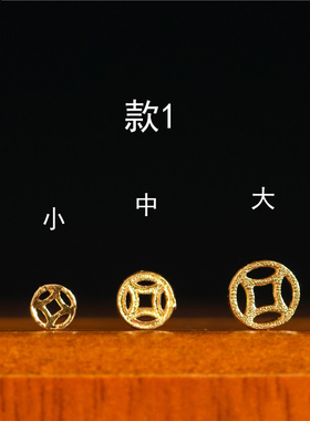 恋金 足金古法手工錾刻 黄金镂空古钱币隔珠 手链吊坠diy配件