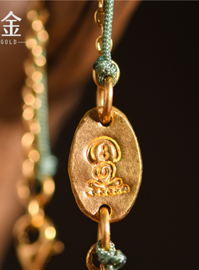 手工錾刻古法黄金无相佛链条手链