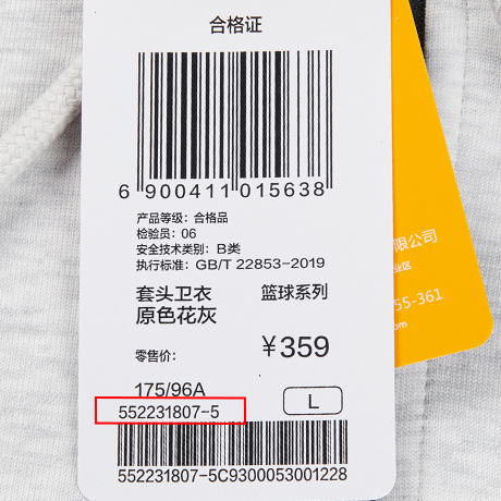 361度男装运动卫衣2022秋季新款361立领套头衫休闲上衣透气潮1807 - 图2