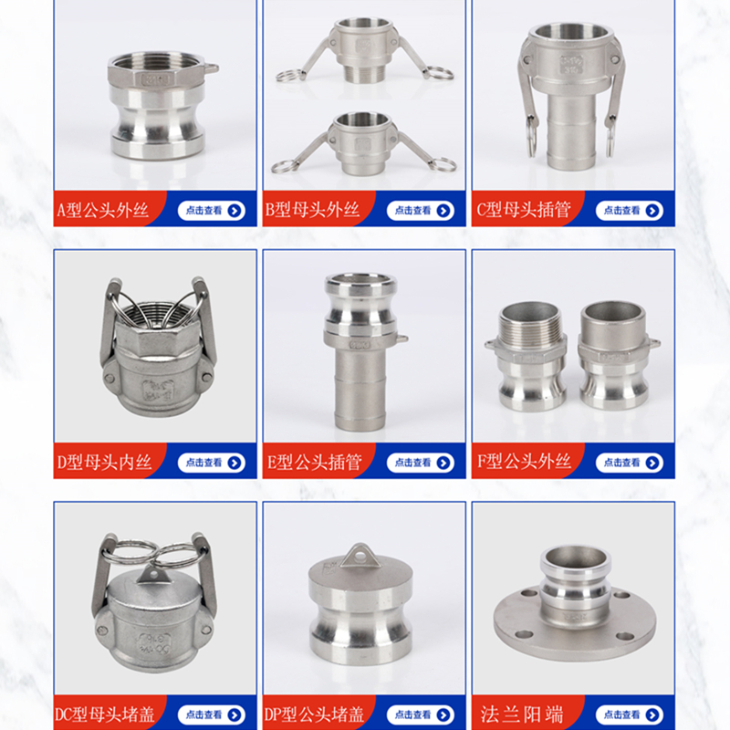 不锈钢304快速接头水带软管快插油公母内丝外丝扳把式罐车活接1寸