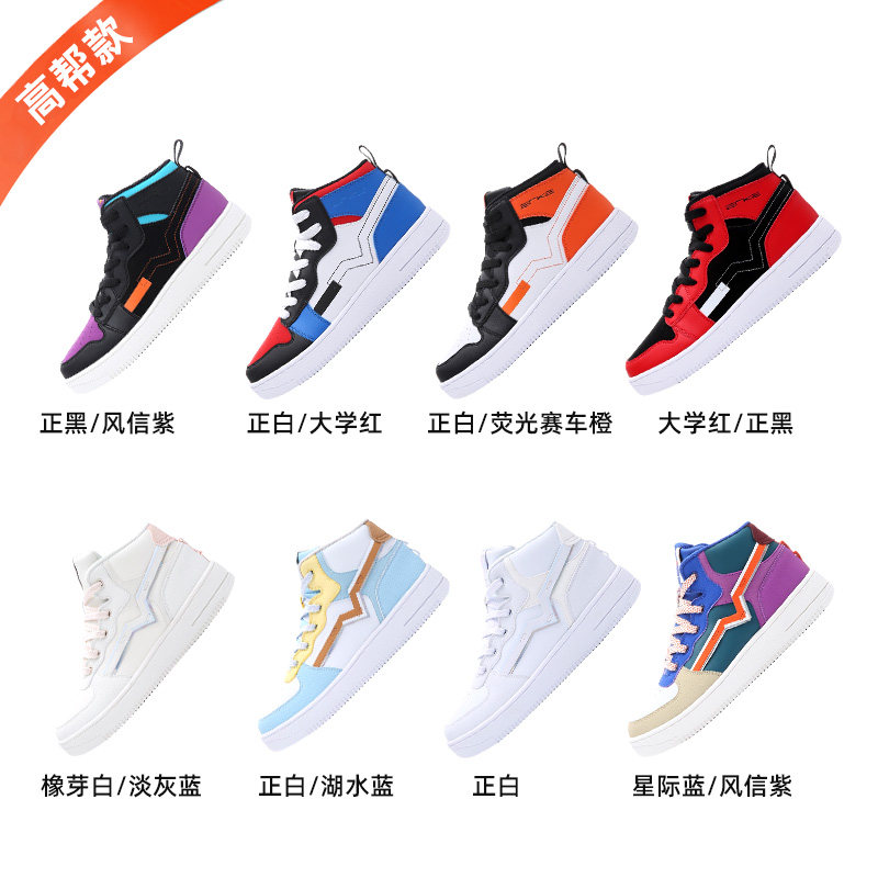 鸿星尔克男板鞋2020新款学生运动鞋 鸿星尔克宝威裕达板鞋/休闲鞋