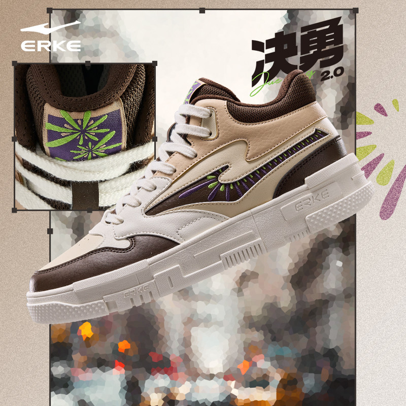 鸿星尔克决勇男高板板鞋2025新款滑板鞋厚底休闲鞋运动鞋男款鞋子,淘宝优惠券,粉丝福利购,淘宝优惠卷