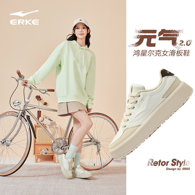 元气鸿星尔克女鞋板鞋厚底增高2025春夏新款休闲鞋小白鞋运动鞋子,淘宝优惠券,粉丝福利购,淘宝优惠卷