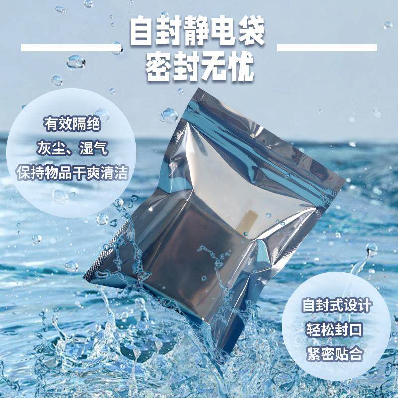 自封口防静电袋骨袋屏蔽元器件芯片主板显卡硬盘密封平口包装袋子,淘宝优惠券,粉丝福利购,淘宝优惠卷