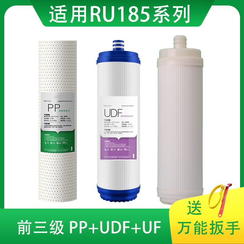 适用沁园RO185净水器滤芯通用家用RU185净水机滤芯QR-RL501过滤芯 - 图1