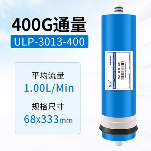 10寸净水器净水机滤芯家用佩带加3013-400G反渗透膜RO膜滤芯套装 - 图1