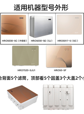 适用海尔净水器滤芯通用