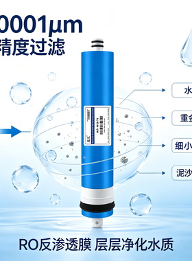 ro膜反渗透膜滤芯多规格可选