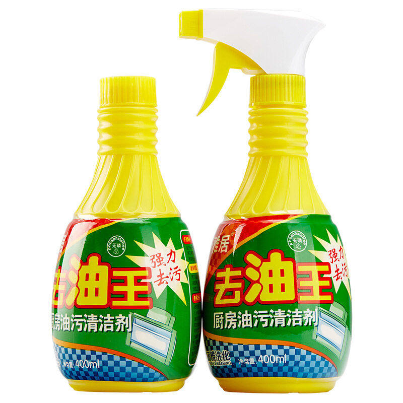 【2瓶】油污油烟机强力去泡沫油污净 千雅居家日用油污清洁剂