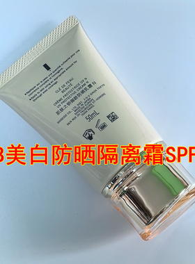 香港防晒SPF50隔离乳霜