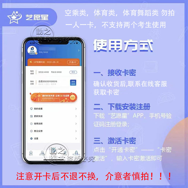 2026艺愿星美术报考指南艺考志愿填报卡2025年新版高考志愿填报指南全国艺术专业报考指南大学招生计划录取分数线自愿报考软件vip