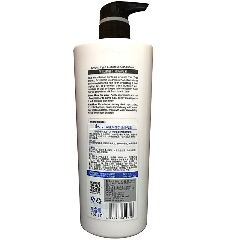 these陶丝柔顺护理套装烫发护发素 鑫之典居家日用洗护套装