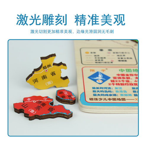 磁力3d立体木质中国和世界地图拼图儿童益智玩具3到6岁8一10磁吸2 - 图1