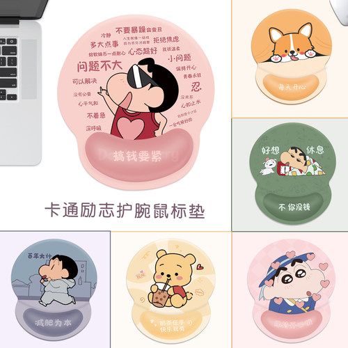 蜡笔小新鼠标垫护腕励志办公文字3d手托卡通护手腕托定制电脑桌垫 - 图0