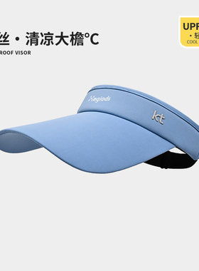 火柴棍拓途冰丝空顶防晒网球帽女