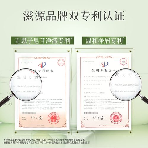 滋源无患子洗发水套装无硅油控油蓬松去屑止痒柔顺护发素洗发露女 - 图3