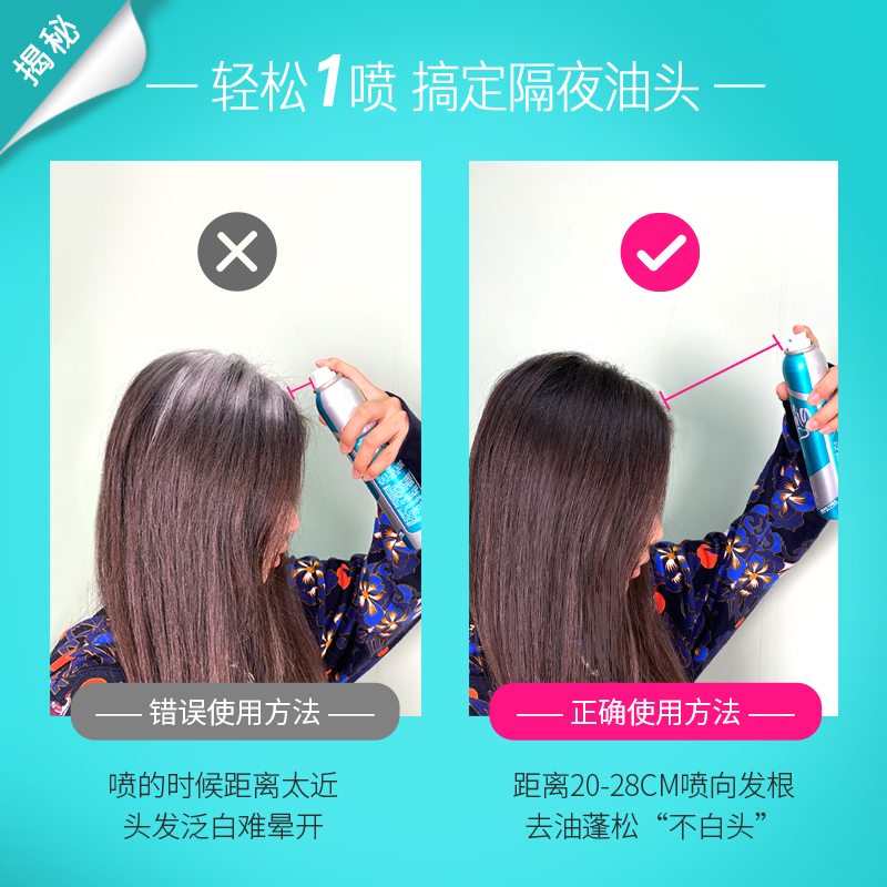 滋源旗舰店SEEYONG滋源控油蓬蓬粉免水洗干法喷雾洗发水刘海蓬松去油2