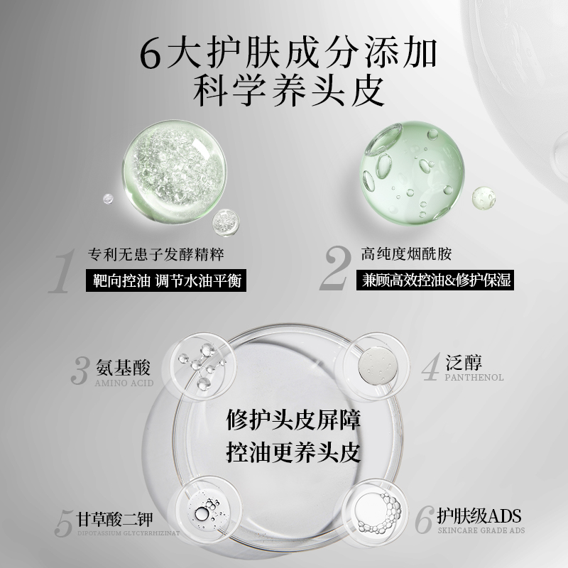 滋源控油绿极光瓶洗发水 控油蓬松平衡洗头水修护旗舰官方正品