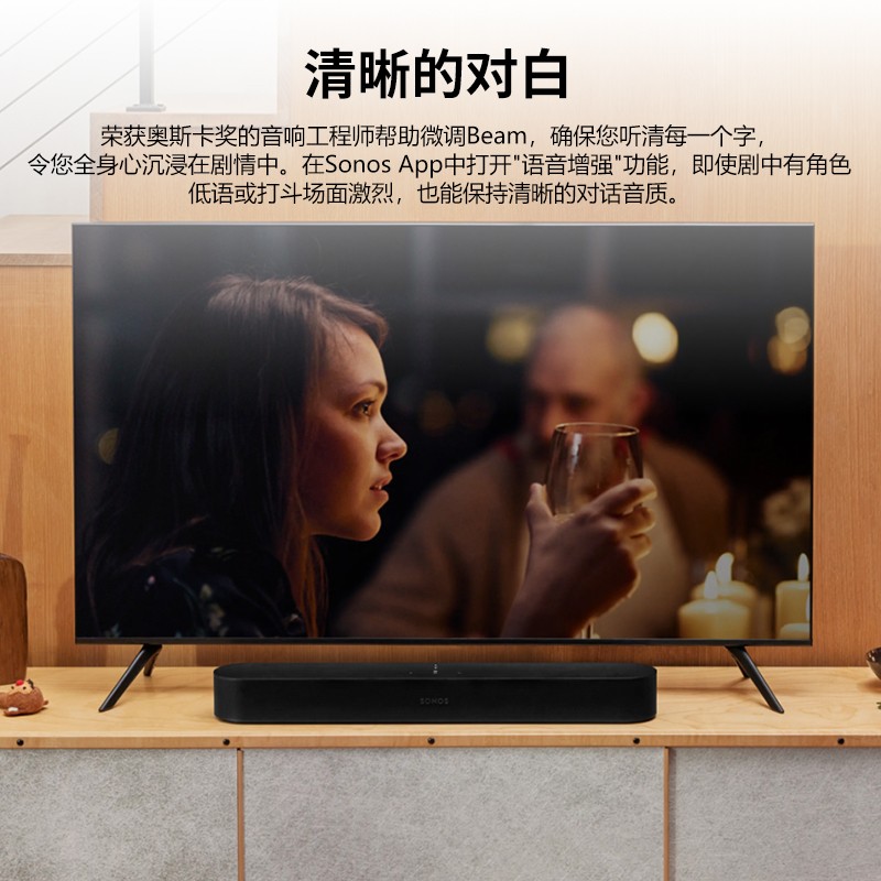 SONOS Beam(Gen2) 音响家用环绕回音壁音箱 Beam升级款组家庭影院 - 图2