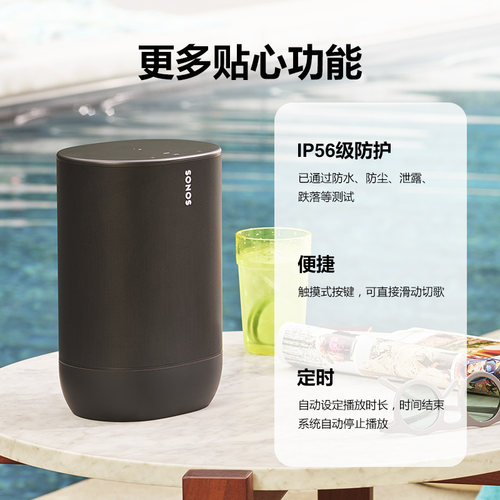 SONOS Move WiFi 蓝牙音箱无线智能音响大音量环绕户外白色便携 - 图1