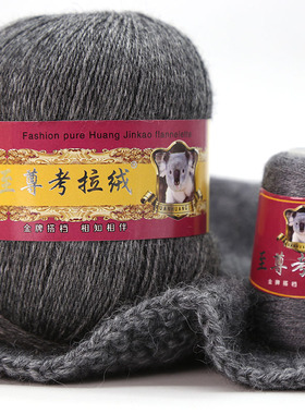 山羊绒线羊绒毛线宝宝100%围巾线
