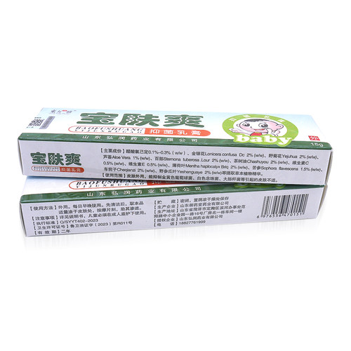 东方之骄宝肤爽宝宝皮肤乳膏软膏 买2送1买5送3 - 图2