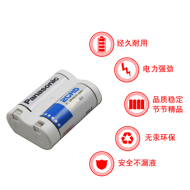 松下2CR5锂电池6V照相机2CR-5W 照相机2CP3845 拍立得测距仪用 - 图1