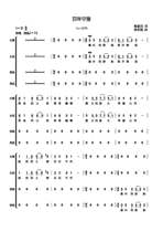 Centuries-old watch-choral genealogy sound minimalist-HD reverberation-four vocal parts