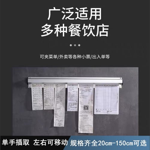 免打孔厨房菜单夹 外卖小票插单器酒店餐厅后厨 铝合金便签票据夹 - 图0