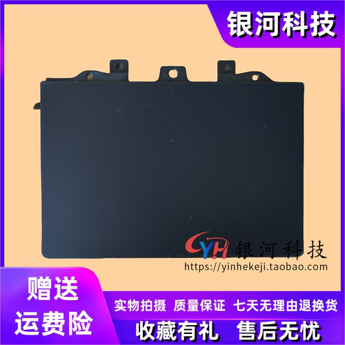 适用联想 IdeaPad 3-15ALC6 ITL6 15S 2021 触摸板 鼠标板触控板 - 图2