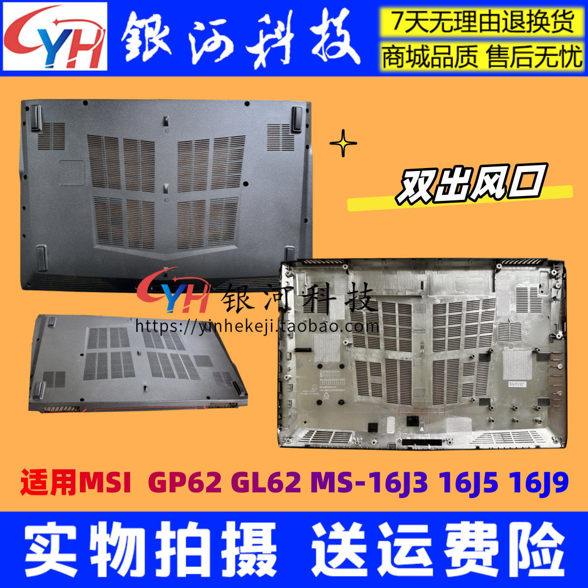 适用MSI微星GP62 MVP GL62 6QF A壳 MS-16J5 16J9外壳 B壳C壳 D壳 - 图3