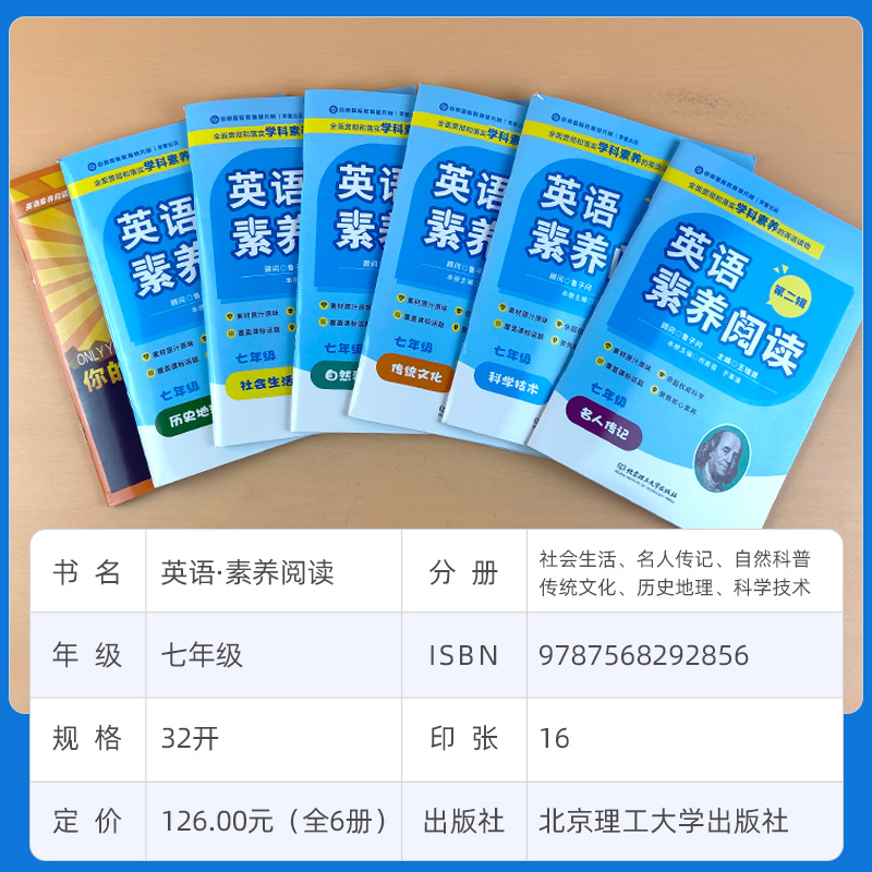 鲁子问】英语素养阅读七八九年级第一二辑英语阅读英语主题阅读明师国际教育研究院英语阅读100篇天天练初中英语课外阅读英语作文