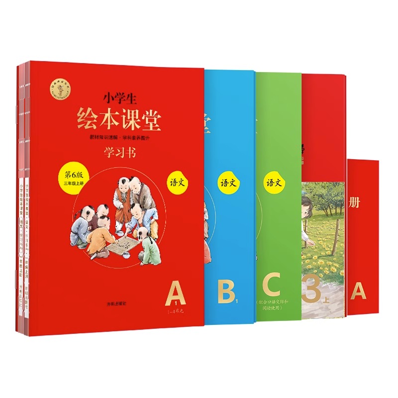 2024春新版小学生绘本课堂年级阅读一二三四五六年级下册语文部编版课外阅读123456年级开明出版社年纪阅读素材书字词句手册上册-图3