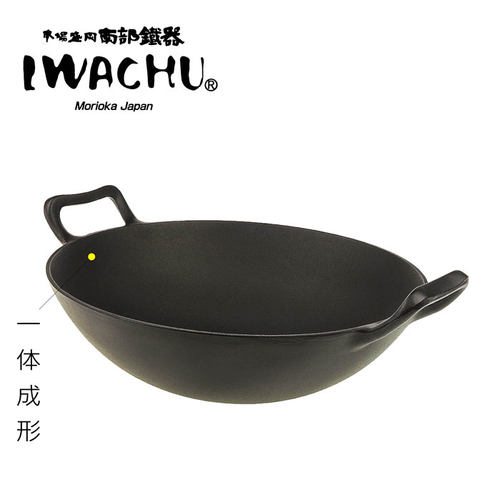 日本南部铁器铸铁锅岩铸深型中华锅铁锅炒锅32 36cm池永 顺丰包邮 - 图2
