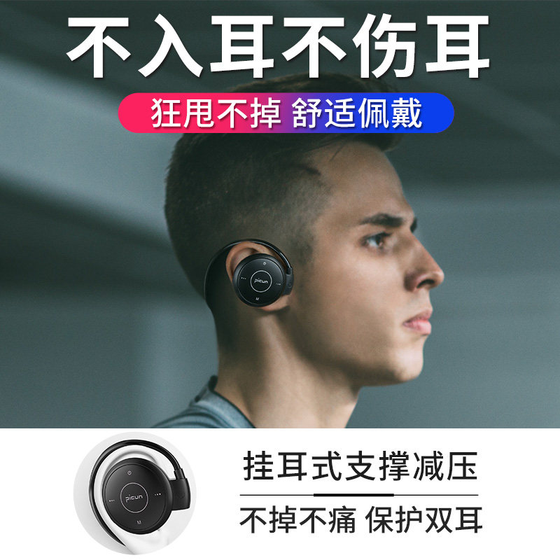 耳挂式mp3蓝牙耳机 艾力享电器蓝牙耳机