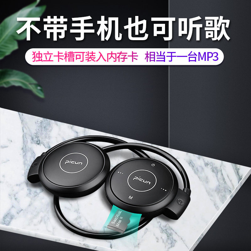 耳挂式mp3蓝牙耳机 艾力享电器蓝牙耳机