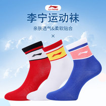 Li Ning Children Table Tennis Socks Boy Blue Socks Girl Pink White Socks Soft Comfort Sports Socks