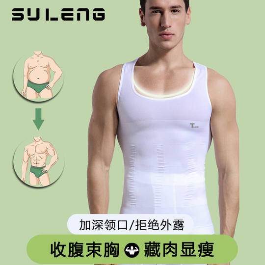 Men's shapewear, tummy control vest, chest corset, shaping and compression
