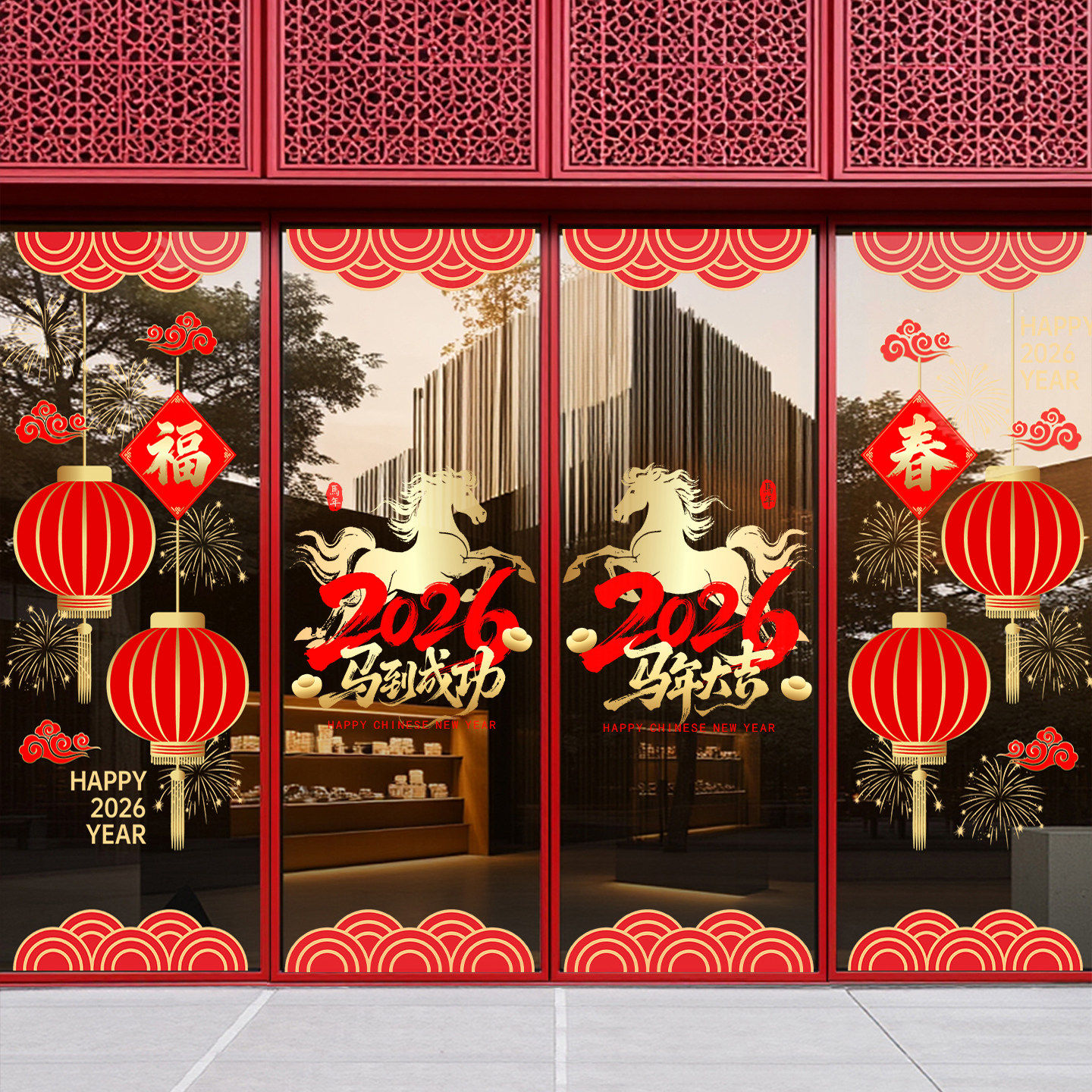 新年装饰窗花马年春节创意萌马窗贴画2026过年橱窗静电玻璃门贴纸,淘宝优惠券,粉丝福利购,淘宝优惠卷