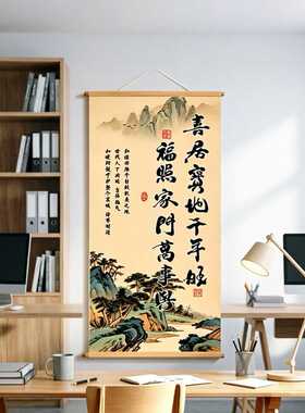 喜居宝地千年旺福照家门万事兴