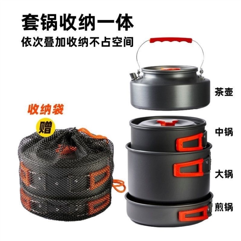 自驾游户外野炊用品烧套锅锅具水壶炊具露营野营大全套装便携装备,淘宝优惠券,粉丝福利购,淘宝优惠卷