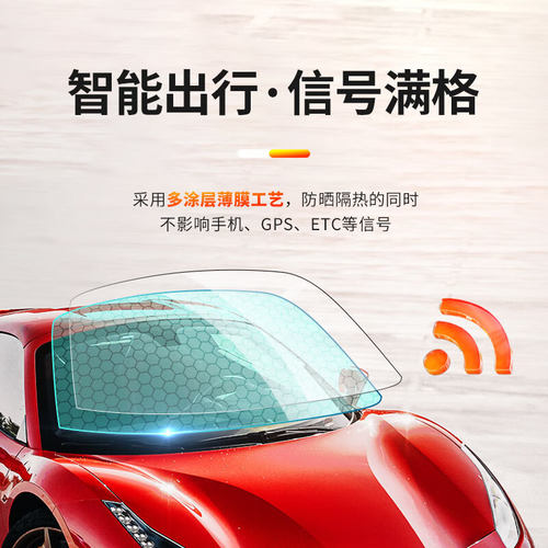 llumar龙膜汽车窗玻璃贴膜防晒隔热防爆前挡侧后主驾隐私膜单部位 - 图2