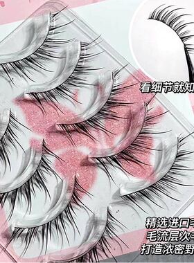 纯欲人造纤维自然仿真上睫毛