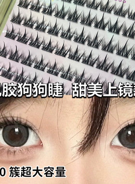 大容量人造纤维无辜浓密上睫毛