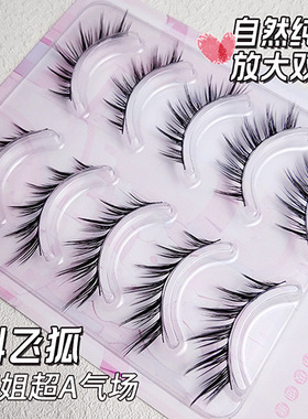 清冷邪魅御姐风狐系斜飞眼睫毛一片式欧美烟熏妆假睫毛硬梗5对装